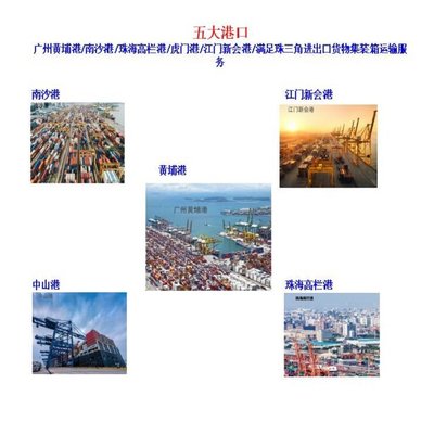 珠海洪灣港拖車行集裝箱車隊(duì) 國內(nèi)貿(mào)易代理的物流樞紐